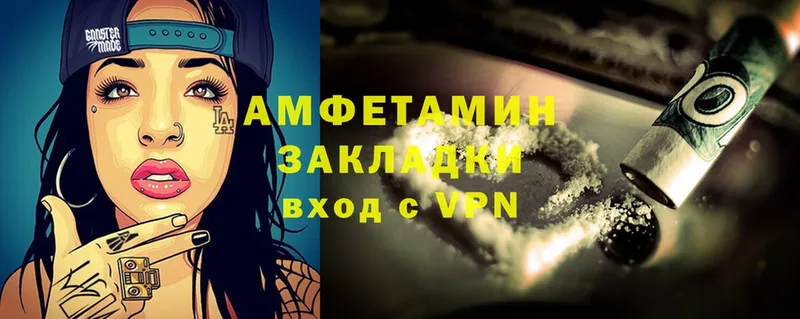 Amphetamine VHQ  Константиновск 